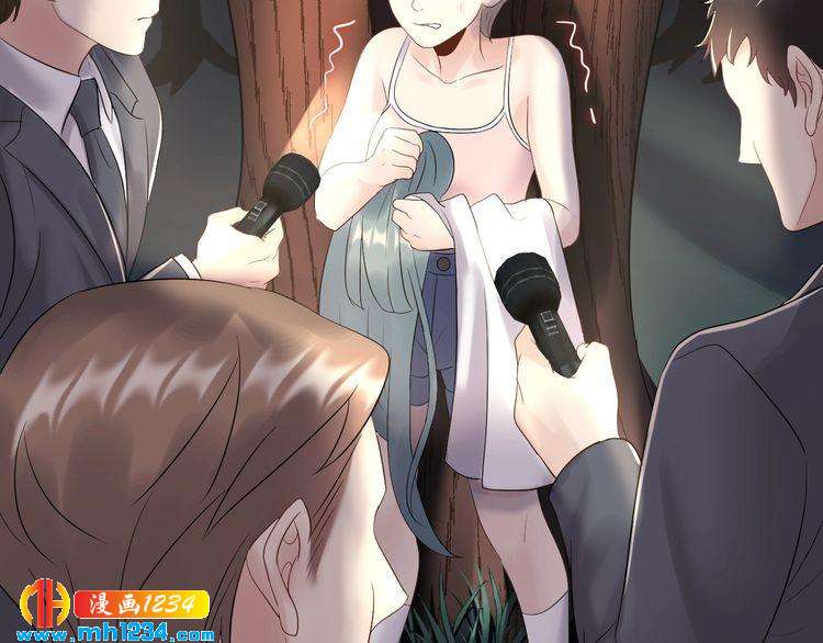《他的夫人超大牌》第113话 我只想要你开心 第26页
