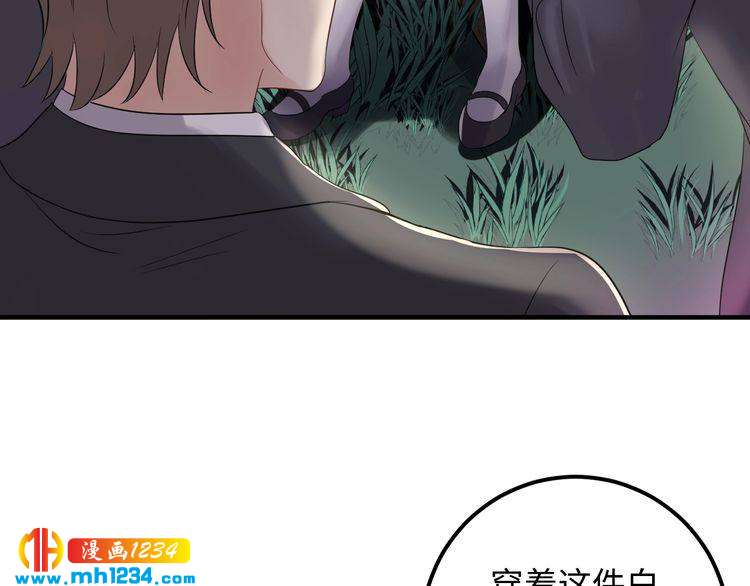 《他的夫人超大牌》第113话 我只想要你开心 第27页