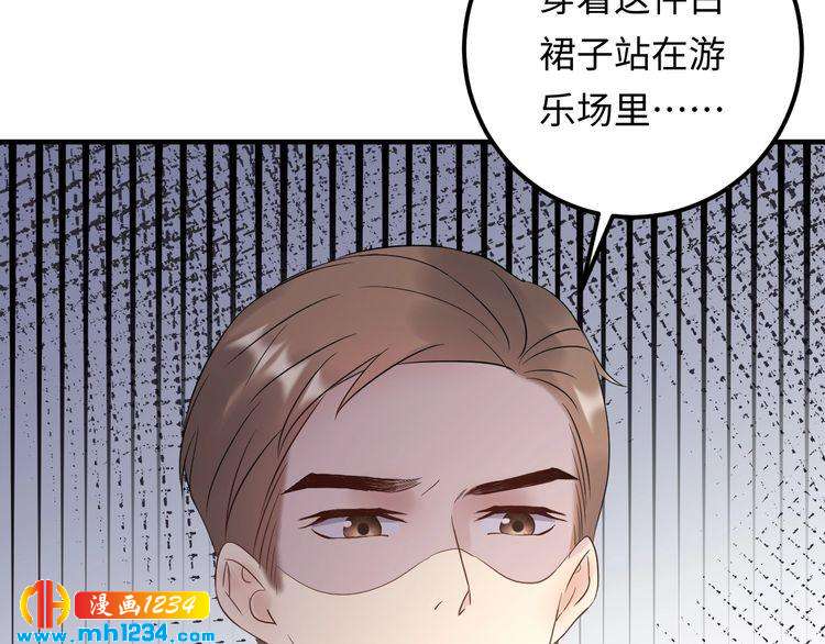 《他的夫人超大牌》第113话 我只想要你开心 第28页