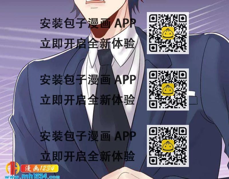 《他的夫人超大牌》第113话 我只想要你开心 第2页