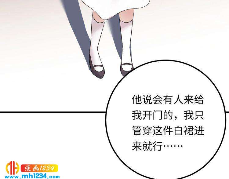 《他的夫人超大牌》第113话 我只想要你开心 第43页