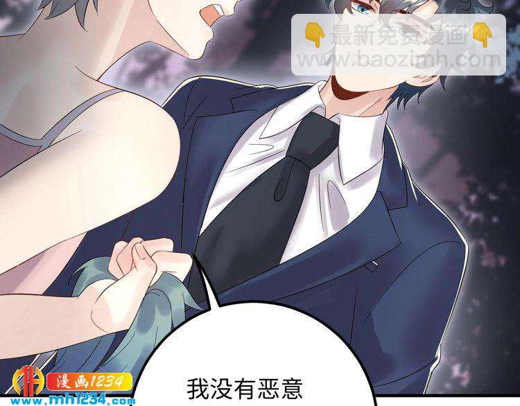 《他的夫人超大牌》第113话 我只想要你开心 第46页