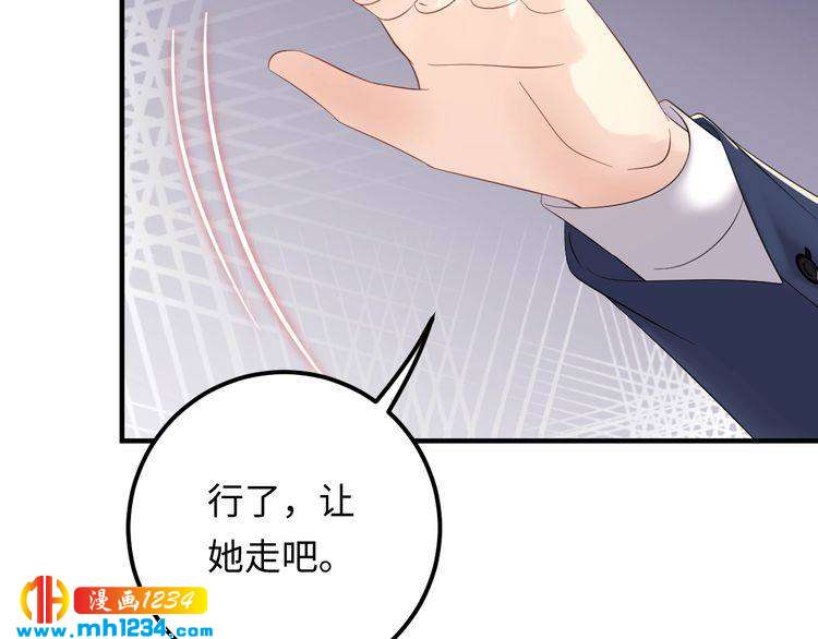《他的夫人超大牌》第113话 我只想要你开心 第48页