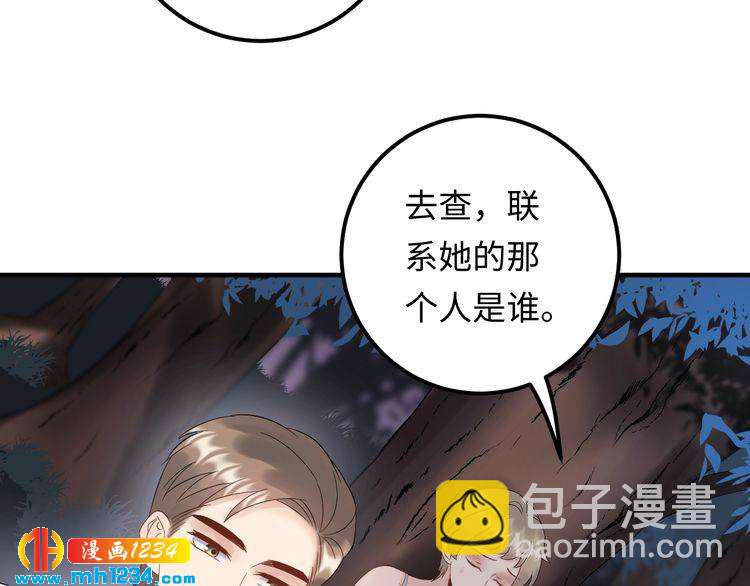 《他的夫人超大牌》第113话 我只想要你开心 第49页