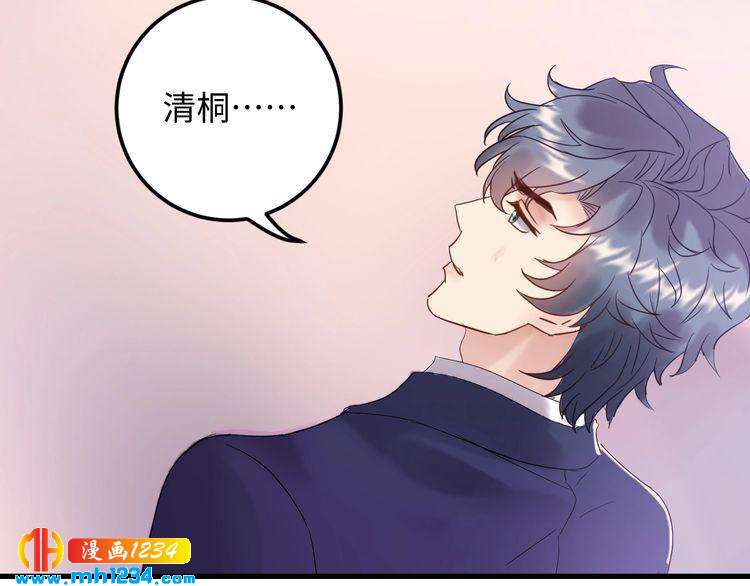 《他的夫人超大牌》第113话 我只想要你开心 第5页