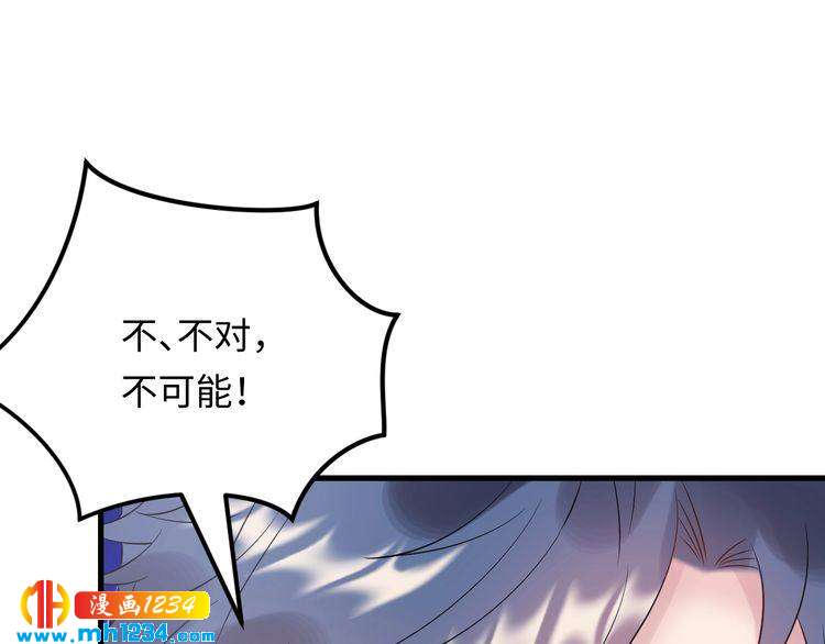 《他的夫人超大牌》第113话 我只想要你开心 第6页