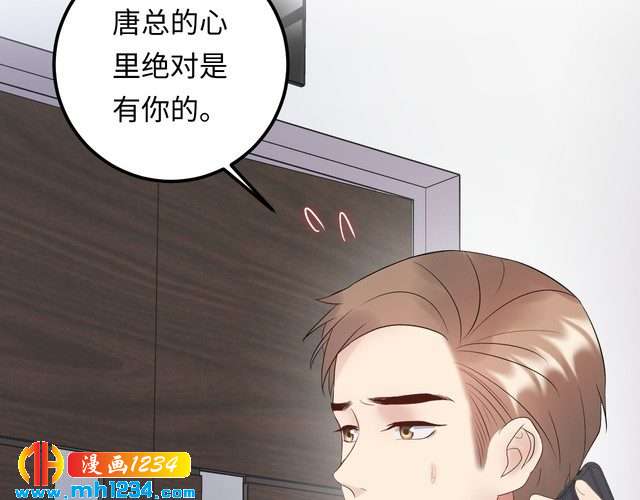 《他的夫人超大牌》第115话 天晴等我！ 第12页