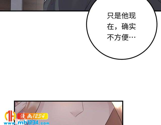 《他的夫人超大牌》第115话 天晴等我！ 第14页