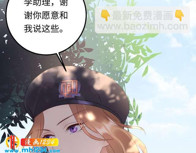 《他的夫人超大牌》第115话 天晴等我！ 第16页