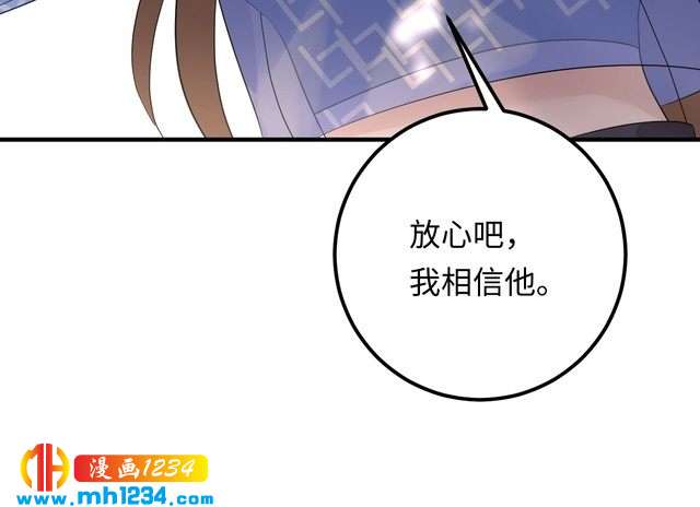 《他的夫人超大牌》第115话 天晴等我！ 第18页