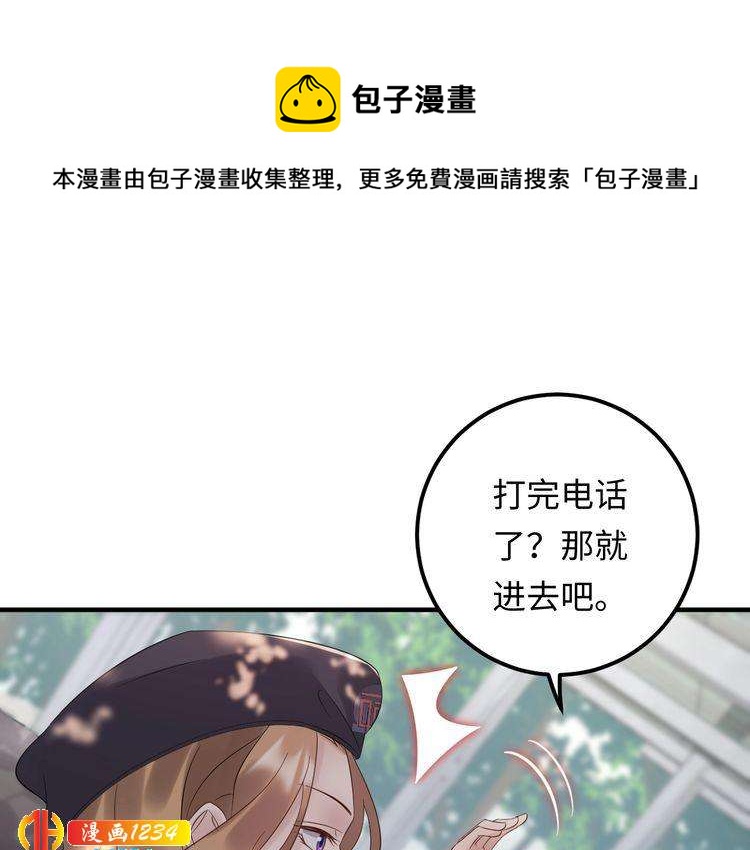 《他的夫人超大牌》第115话 天晴等我！ 第19页