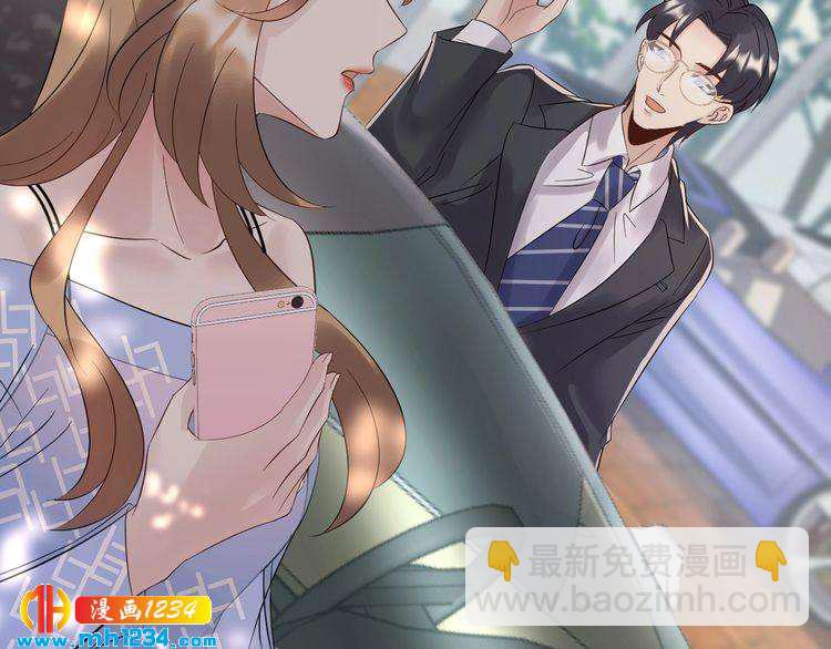 《他的夫人超大牌》第115话 天晴等我！ 第20页