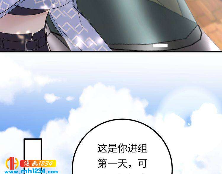 《他的夫人超大牌》第115话 天晴等我！ 第21页