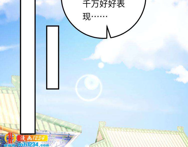 《他的夫人超大牌》第115话 天晴等我！ 第22页