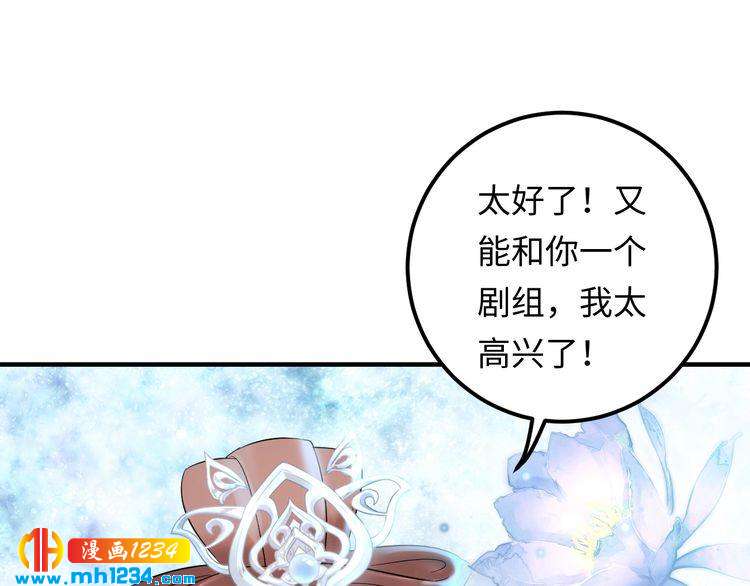 《他的夫人超大牌》第115话 天晴等我！ 第27页