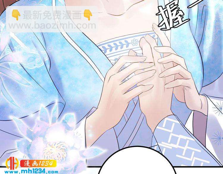 《他的夫人超大牌》第115话 天晴等我！ 第29页