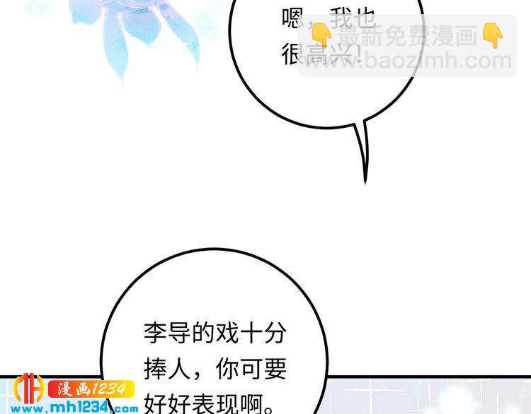 《他的夫人超大牌》第115话 天晴等我！ 第30页