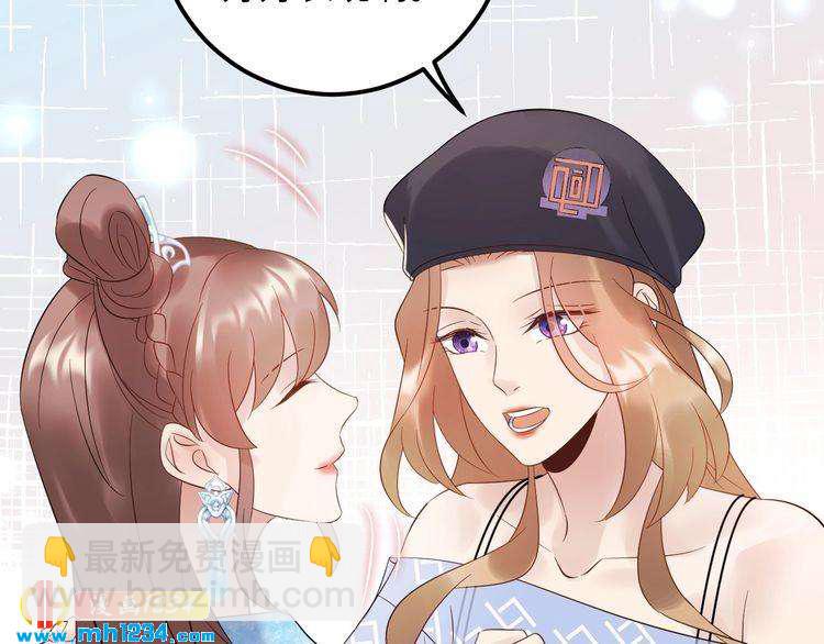 《他的夫人超大牌》第115话 天晴等我！ 第31页