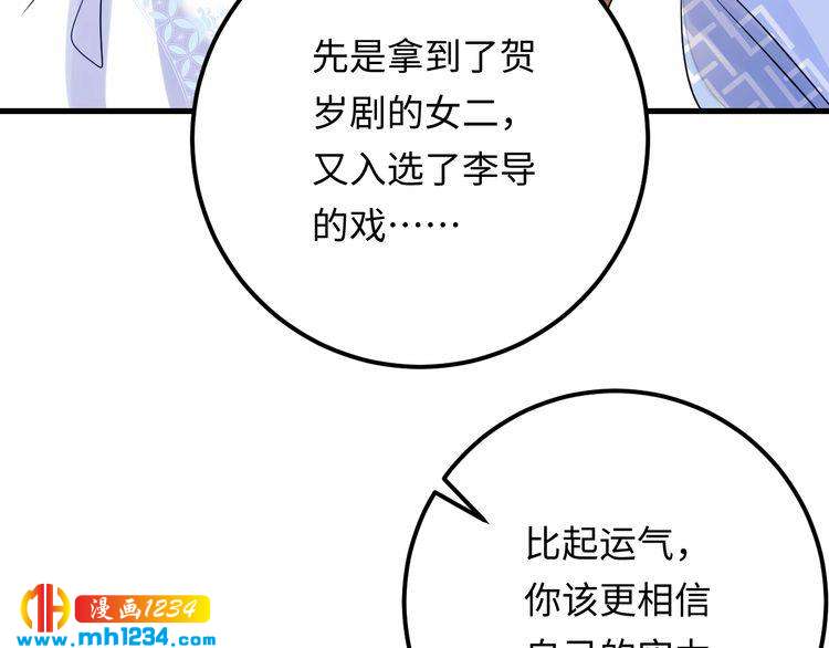 《他的夫人超大牌》第115话 天晴等我！ 第36页