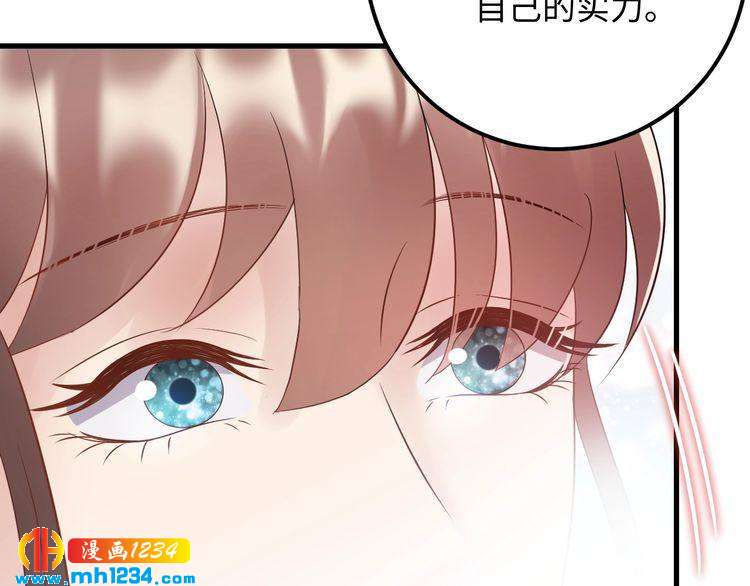 《他的夫人超大牌》第115话 天晴等我！ 第37页
