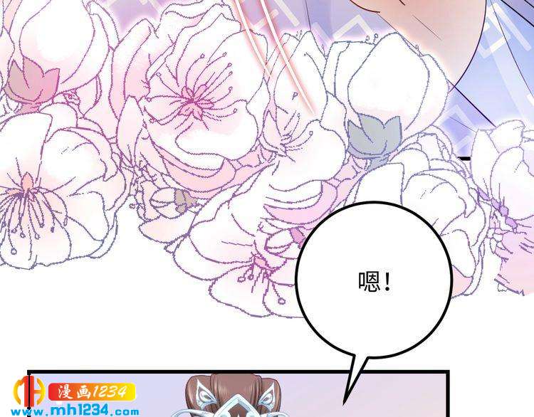 《他的夫人超大牌》第115话 天晴等我！ 第41页