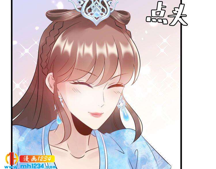 《他的夫人超大牌》第115话 天晴等我！ 第42页