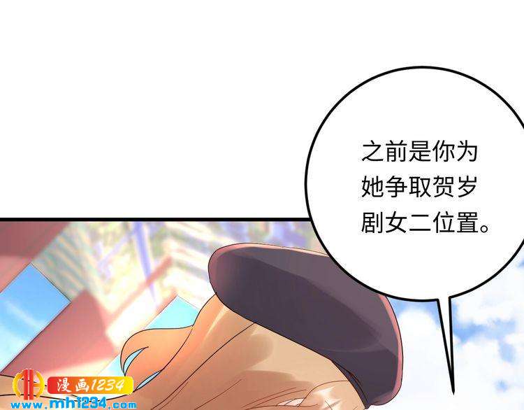 《他的夫人超大牌》第115话 天晴等我！ 第49页