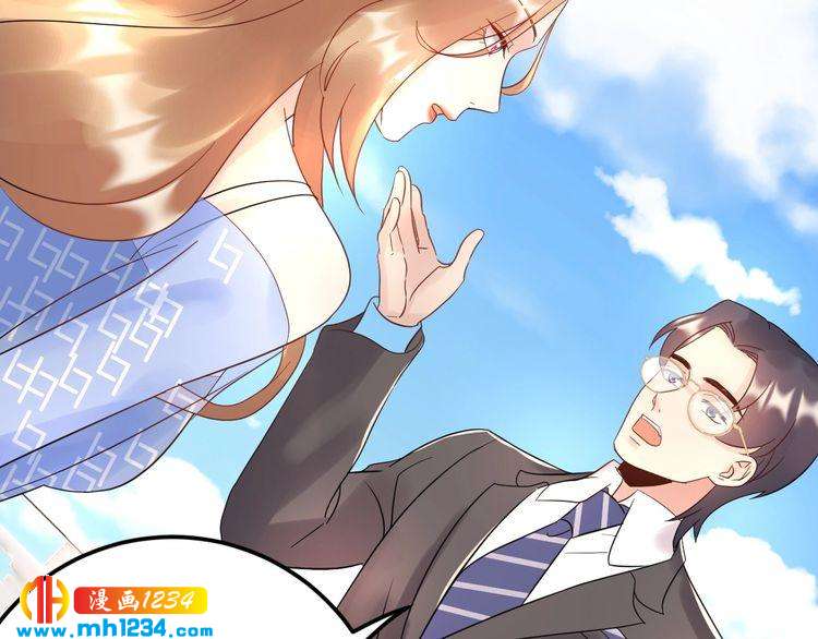 《他的夫人超大牌》第115话 天晴等我！ 第50页