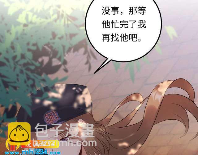 《他的夫人超大牌》第115话 天晴等我！ 第6页