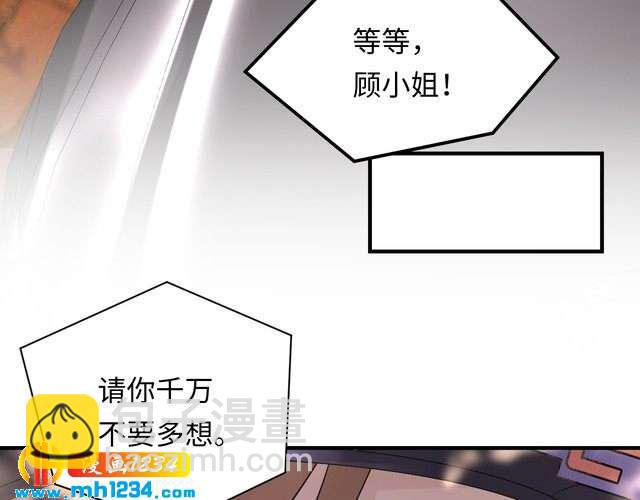 《他的夫人超大牌》第115话 天晴等我！ 第9页