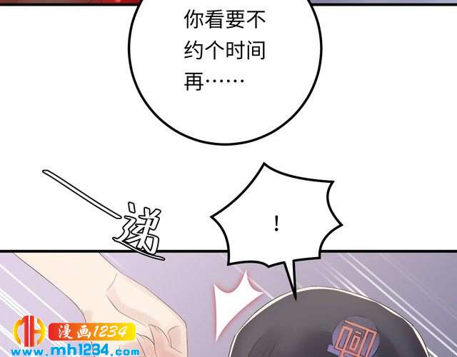 《他的夫人超大牌》第114话 你不过是个替身罢了 第11页