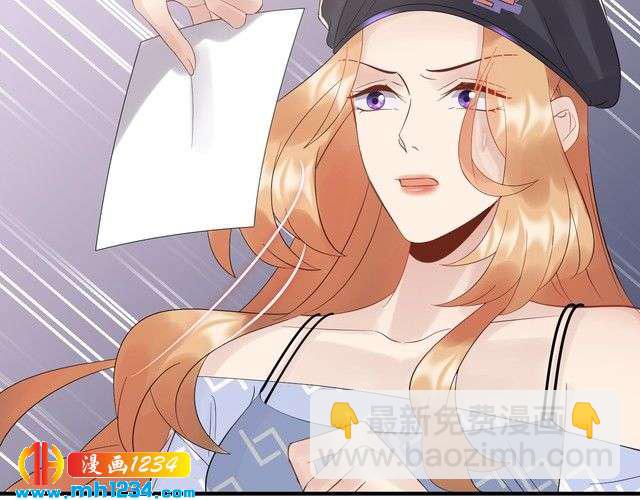 《他的夫人超大牌》第114话 你不过是个替身罢了 第12页