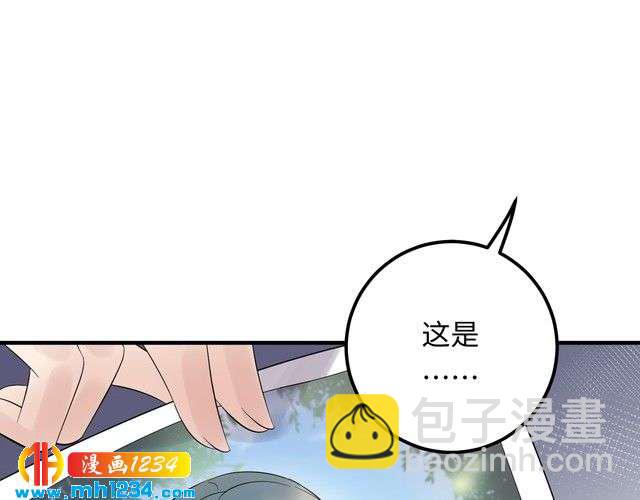 《他的夫人超大牌》第114话 你不过是个替身罢了 第13页