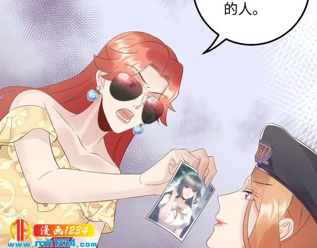 《他的夫人超大牌》第114话 你不过是个替身罢了 第16页