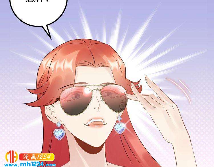 《他的夫人超大牌》第114话 你不过是个替身罢了 第20页