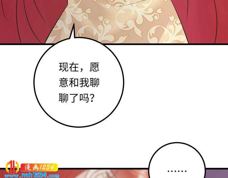 《他的夫人超大牌》第114话 你不过是个替身罢了 第22页