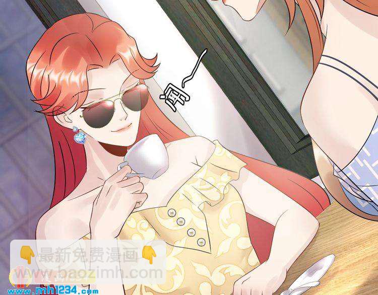 《他的夫人超大牌》第114话 你不过是个替身罢了 第31页