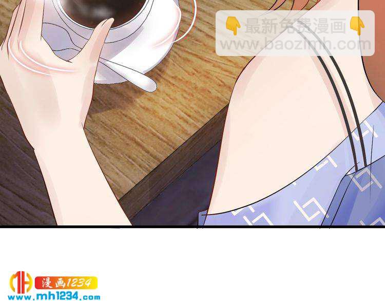 《他的夫人超大牌》第114话 你不过是个替身罢了 第43页