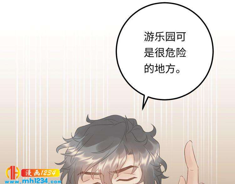 《他的夫人超大牌》第114话 你不过是个替身罢了 第44页