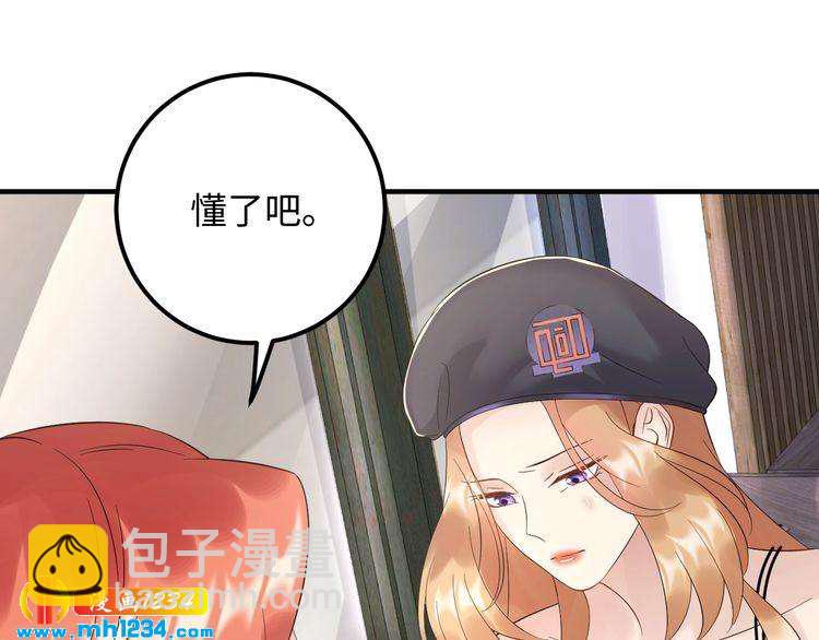 《他的夫人超大牌》第114话 你不过是个替身罢了 第48页