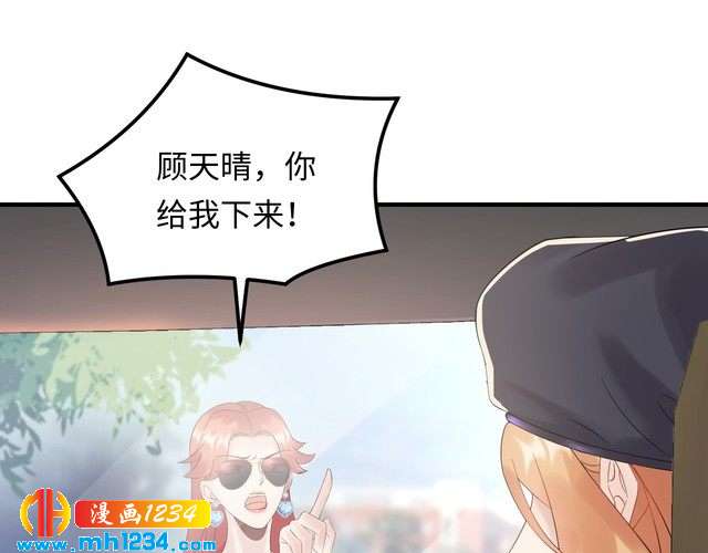 《他的夫人超大牌》第114话 你不过是个替身罢了 第4页
