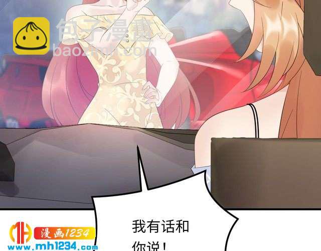 《他的夫人超大牌》第114话 你不过是个替身罢了 第5页