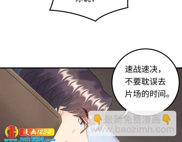 《他的夫人超大牌》第114话 你不过是个替身罢了 第6页