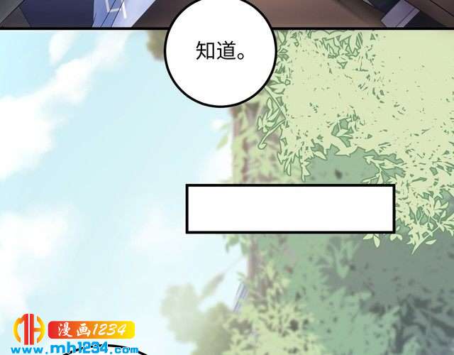 《他的夫人超大牌》第114话 你不过是个替身罢了 第8页