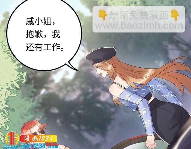 《他的夫人超大牌》第114话 你不过是个替身罢了 第9页
