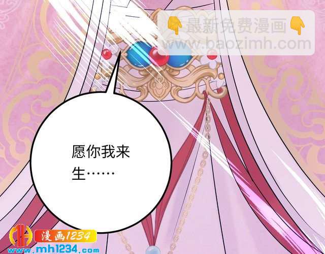 《他的夫人超大牌》第116话必须采取措施！ 第10页