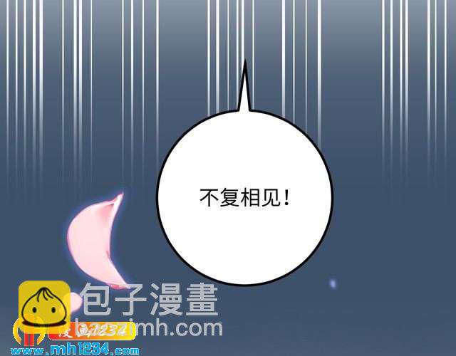 《他的夫人超大牌》第116话必须采取措施！ 第13页
