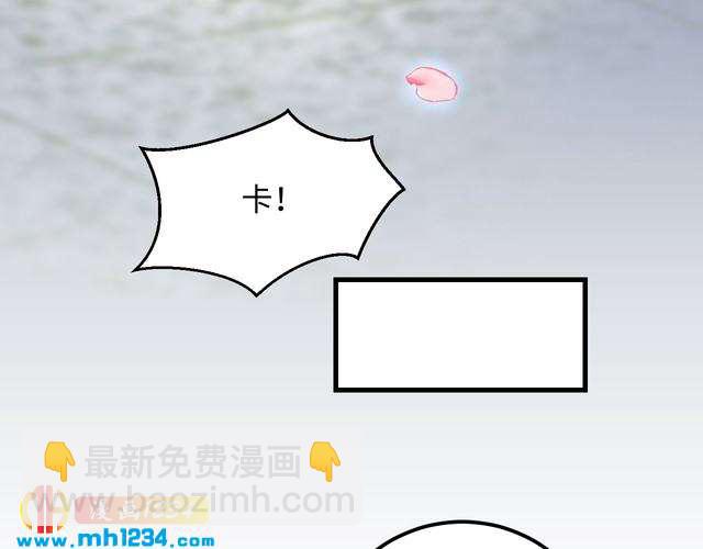 《他的夫人超大牌》第116话必须采取措施！ 第15页