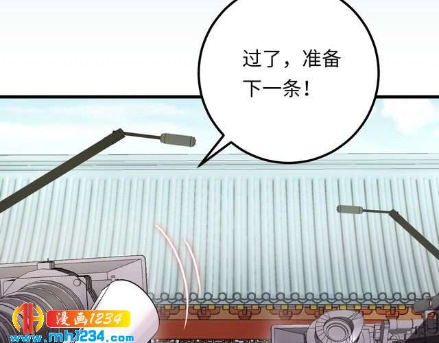 《他的夫人超大牌》第116话必须采取措施！ 第16页