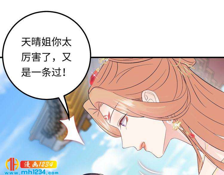 《他的夫人超大牌》第116话必须采取措施！ 第19页